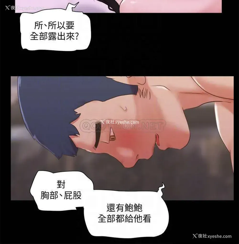 14P - 合意之下