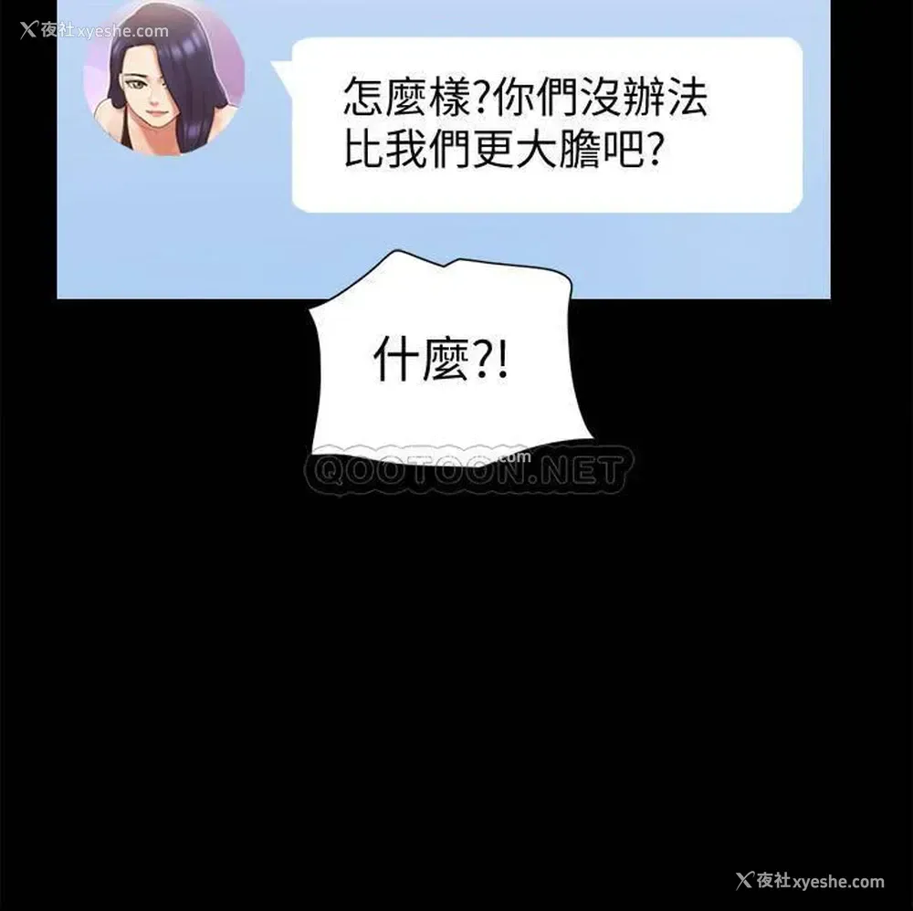 2P - 合意之下