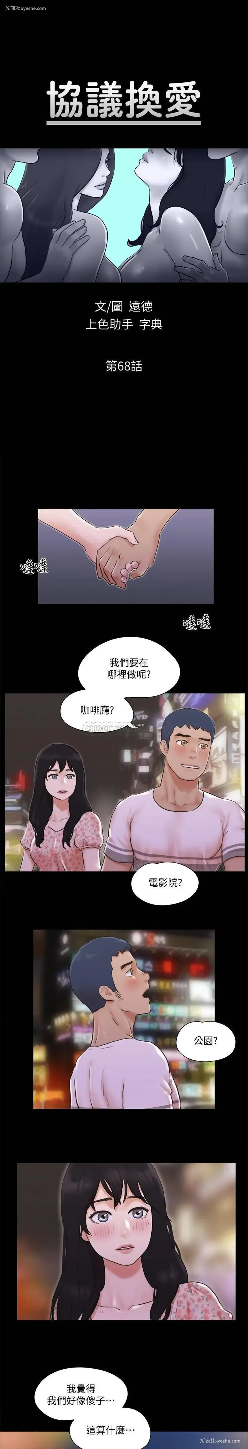 3P - 合意之下