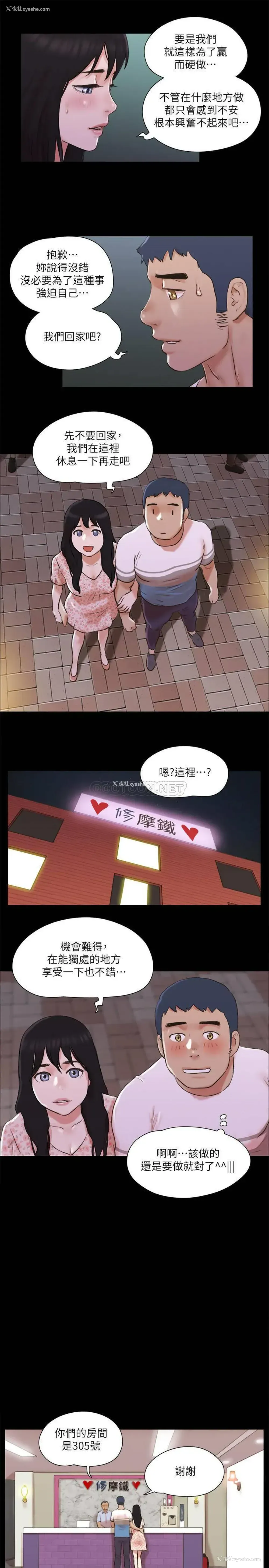 5P - 合意之下