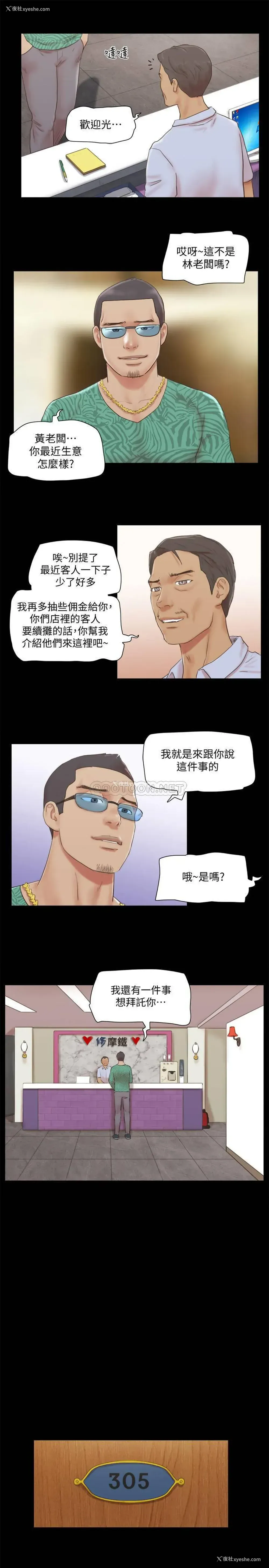 7P - 合意之下