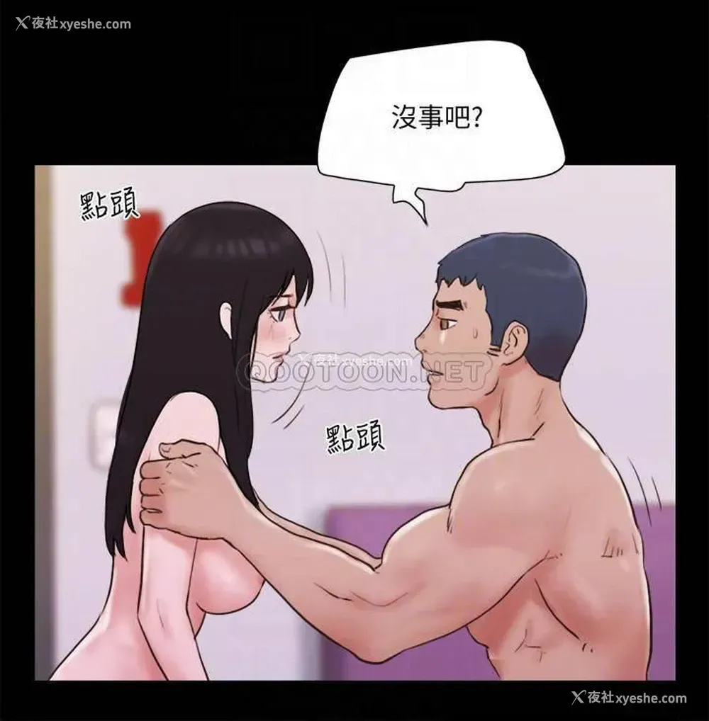 12P - 合意之下