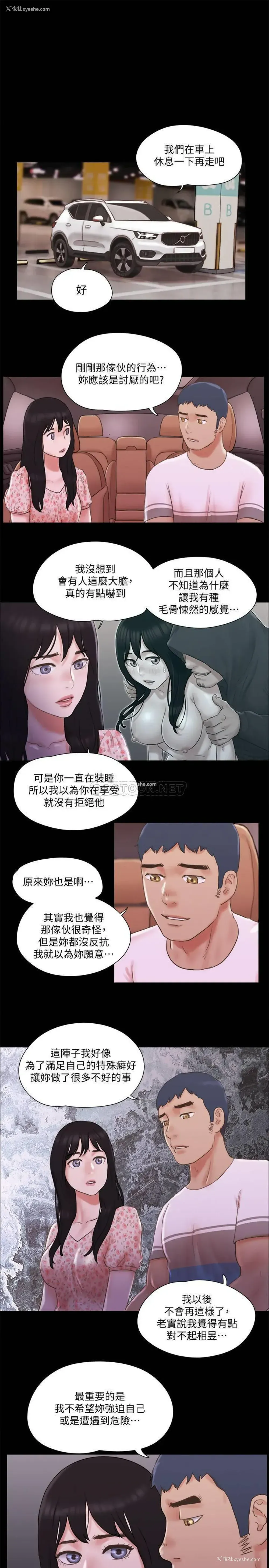 15P - 合意之下