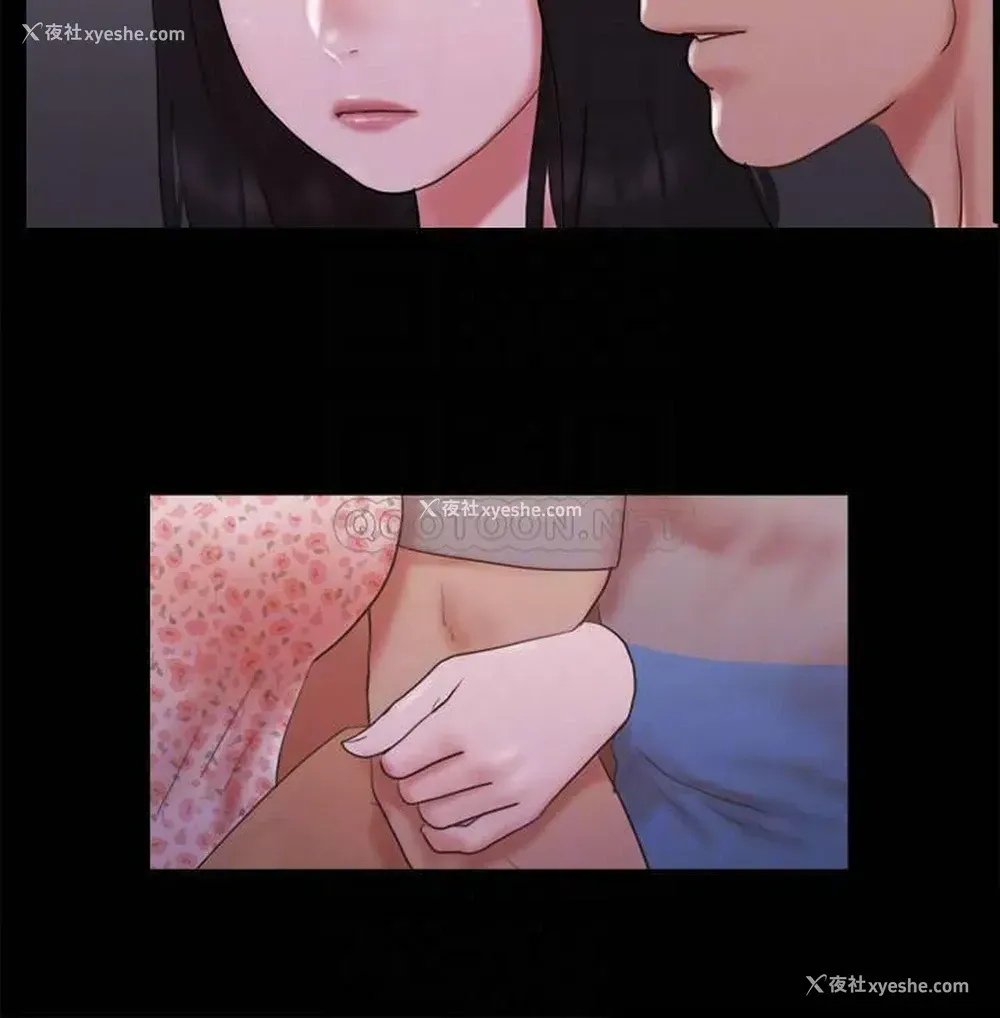 16P - 合意之下