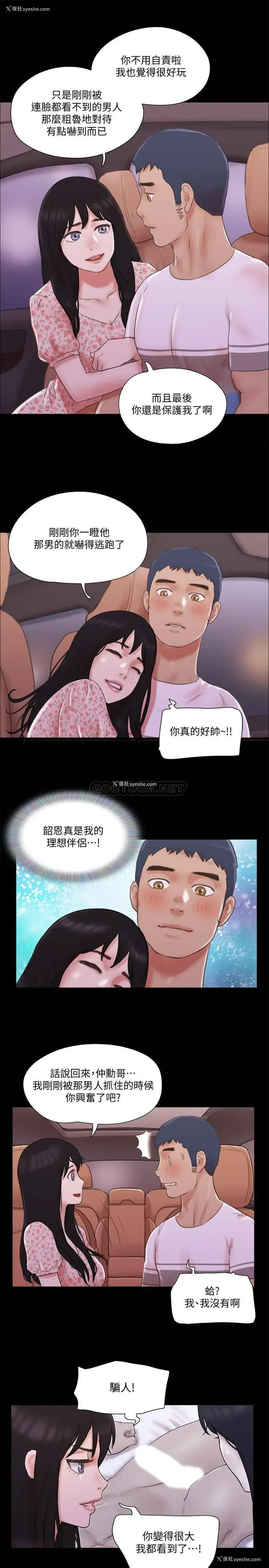 17P - 合意之下