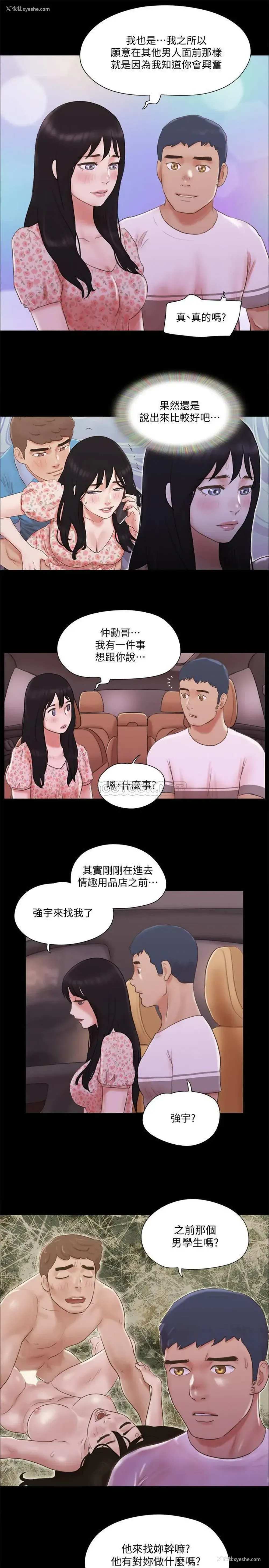 19P - 合意之下