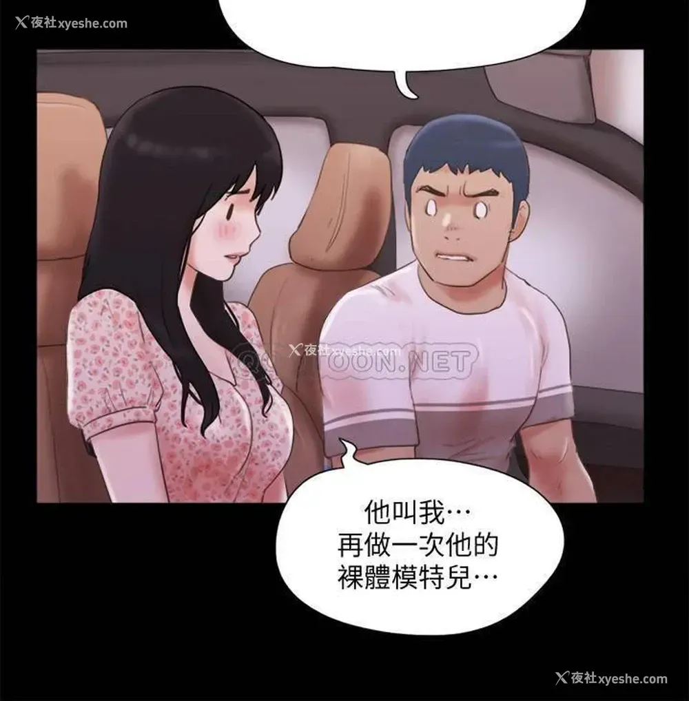 20P - 合意之下