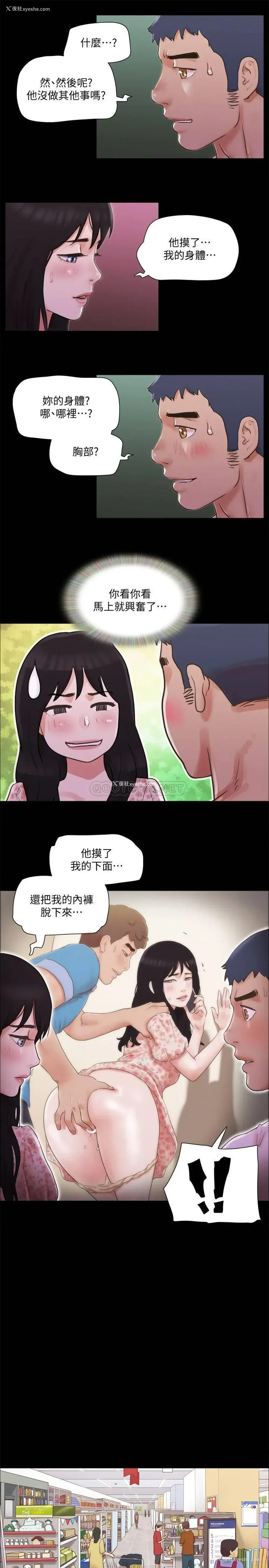 21P - 合意之下
