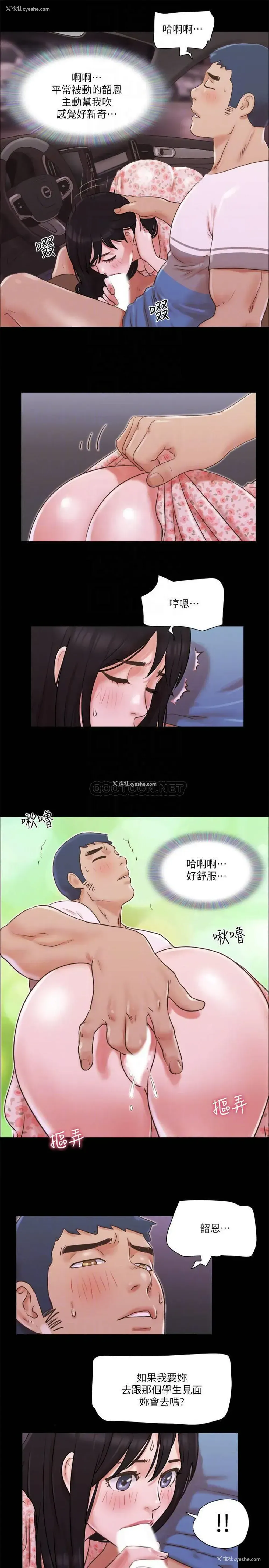 10P - 合意之下