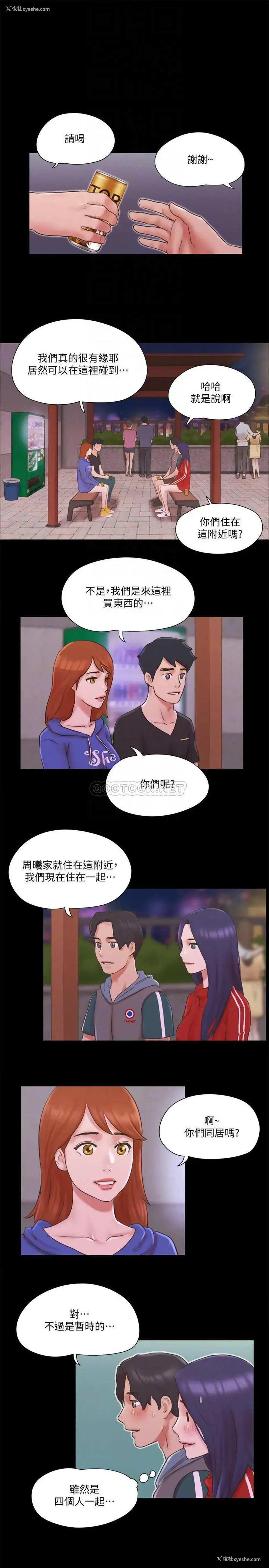 14P - 合意之下