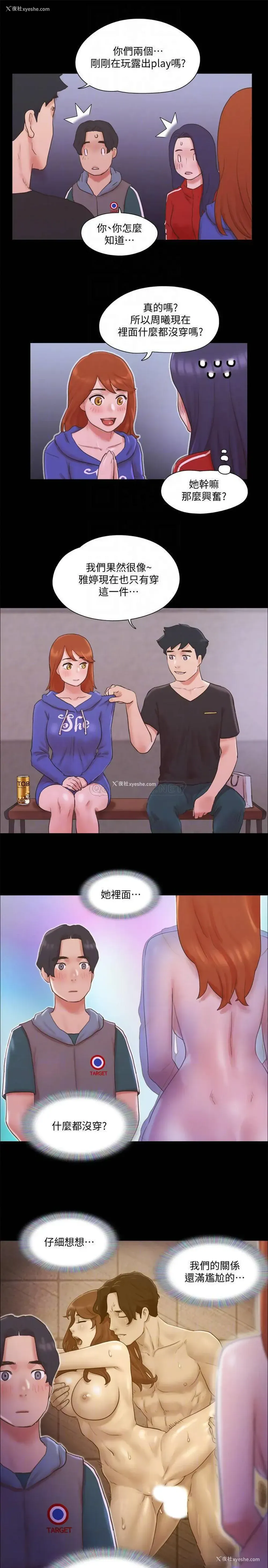 16P - 合意之下