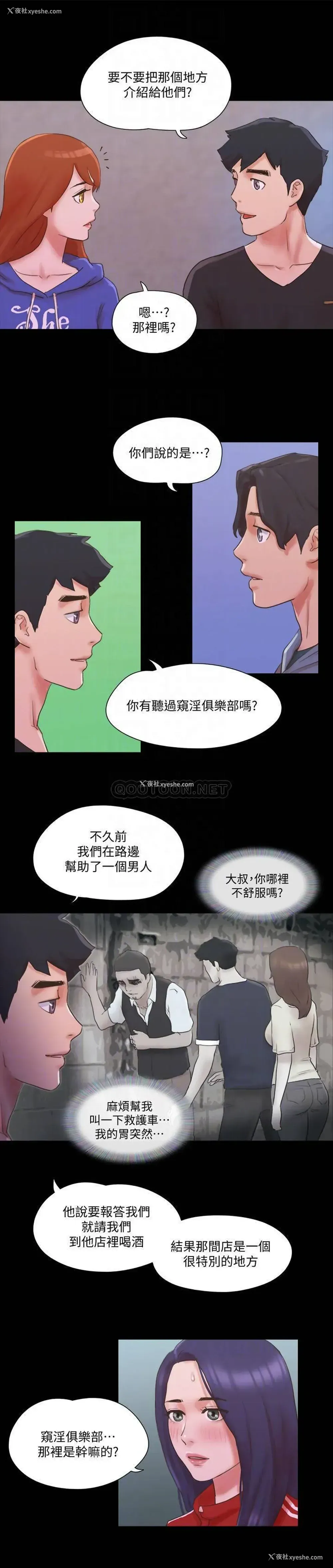 18P - 合意之下
