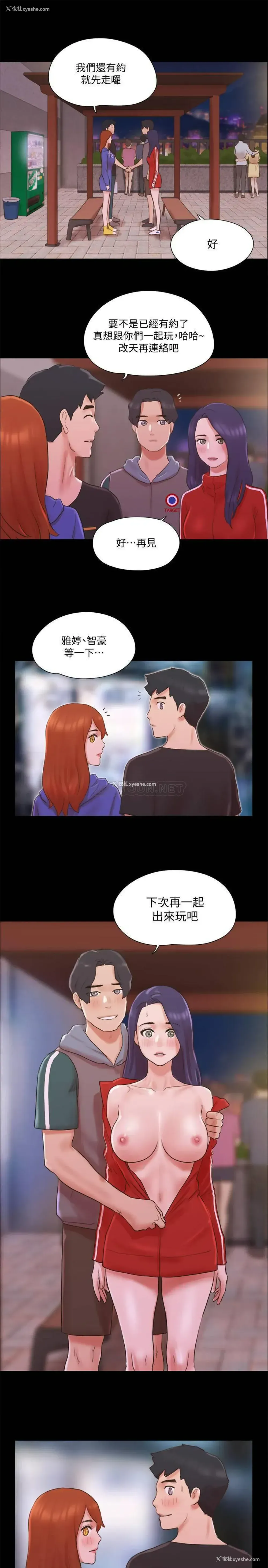 21P - 合意之下