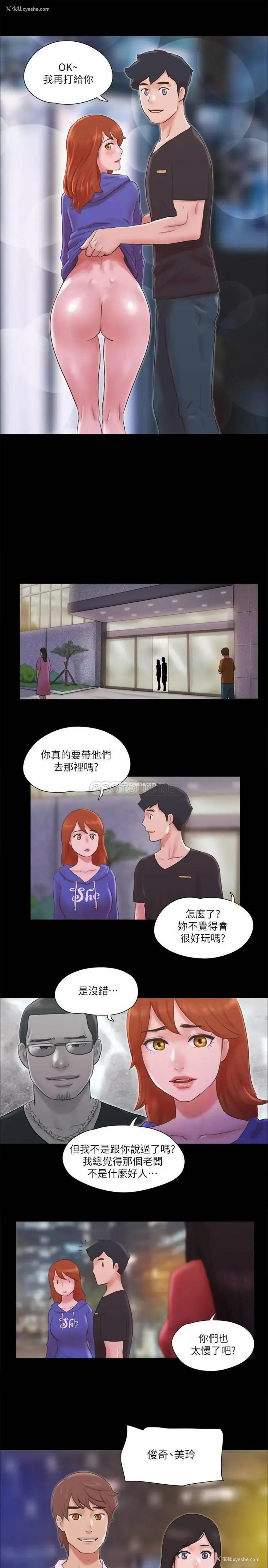 23P - 合意之下