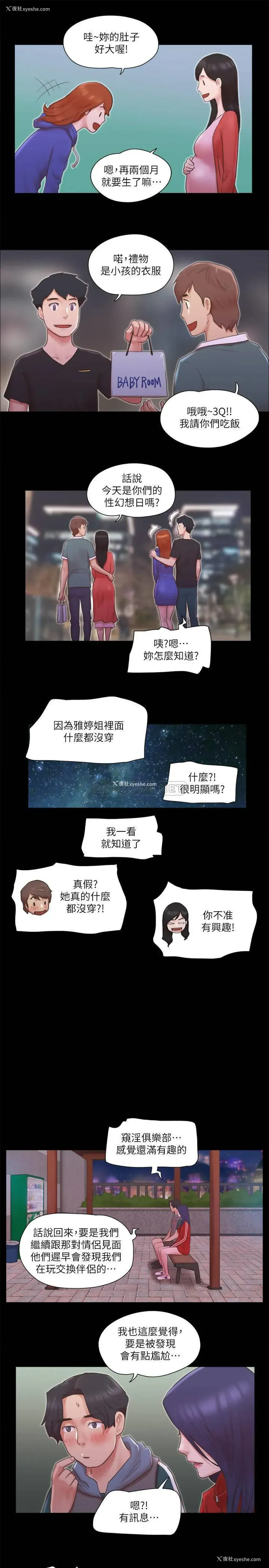 25P - 合意之下