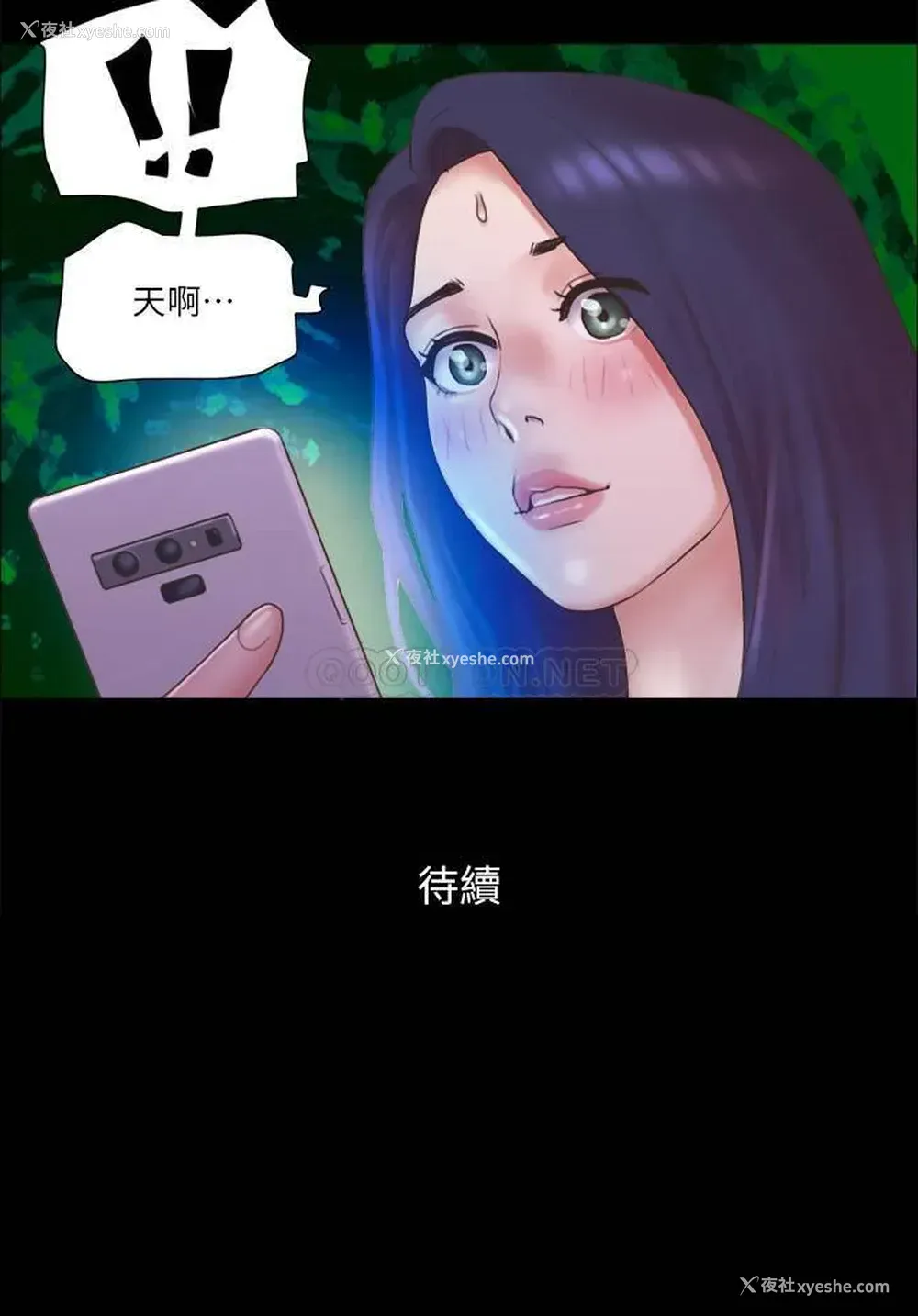 26P - 合意之下