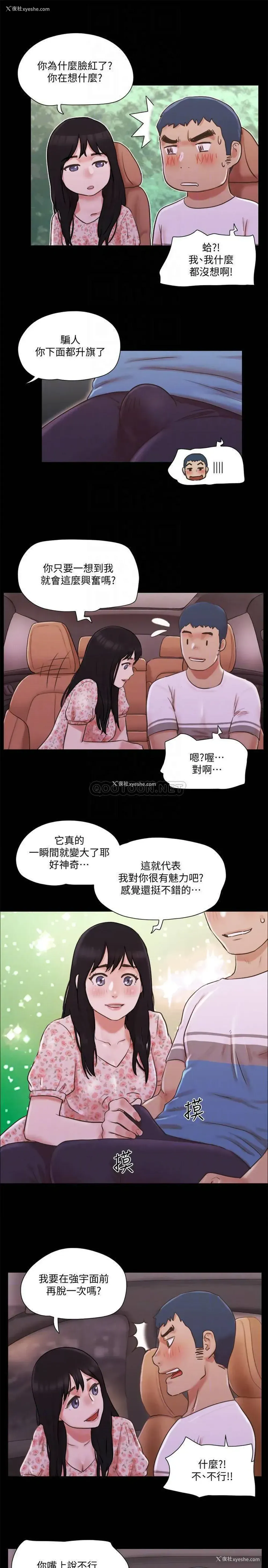 6P - 合意之下