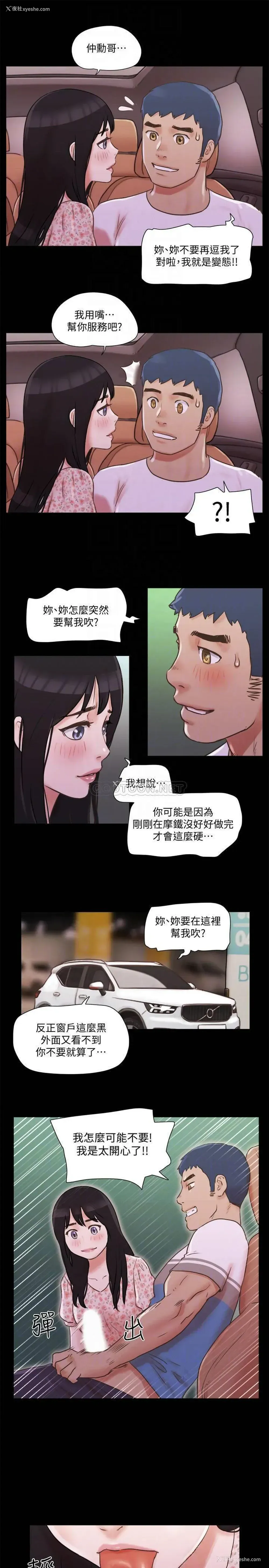 8P - 合意之下