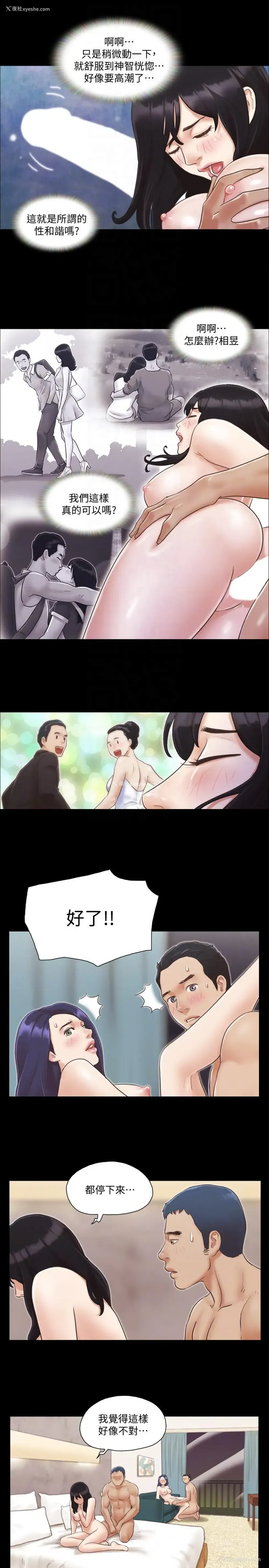 15P - 合意之下