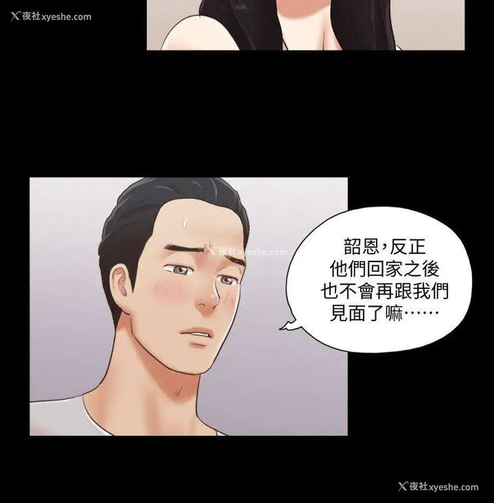 18P - 合意之下