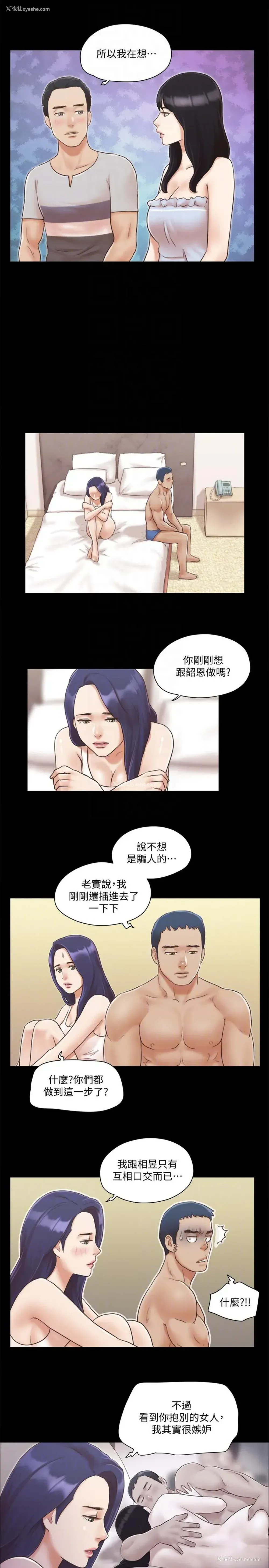 19P - 合意之下