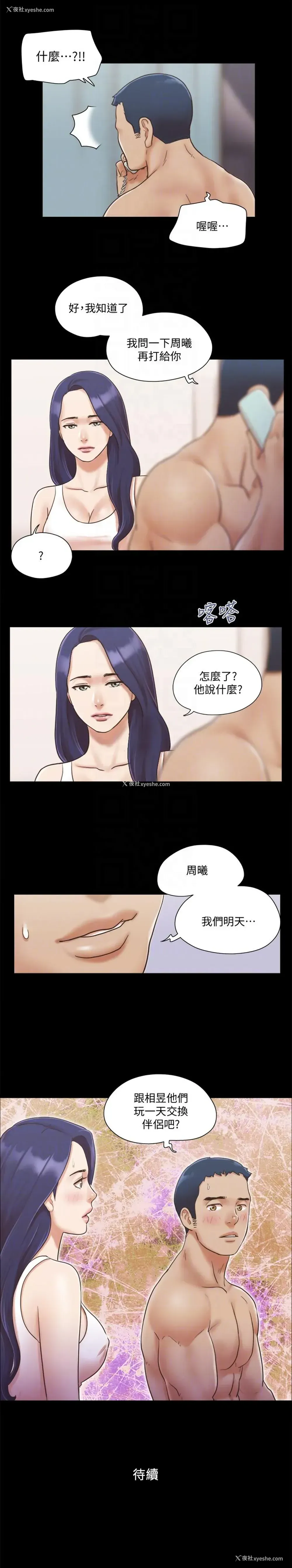 23P - 合意之下