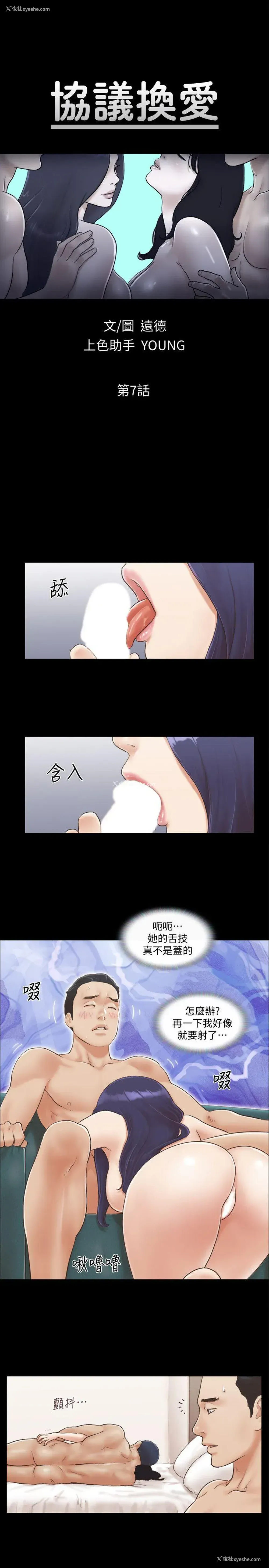 3P - 合意之下