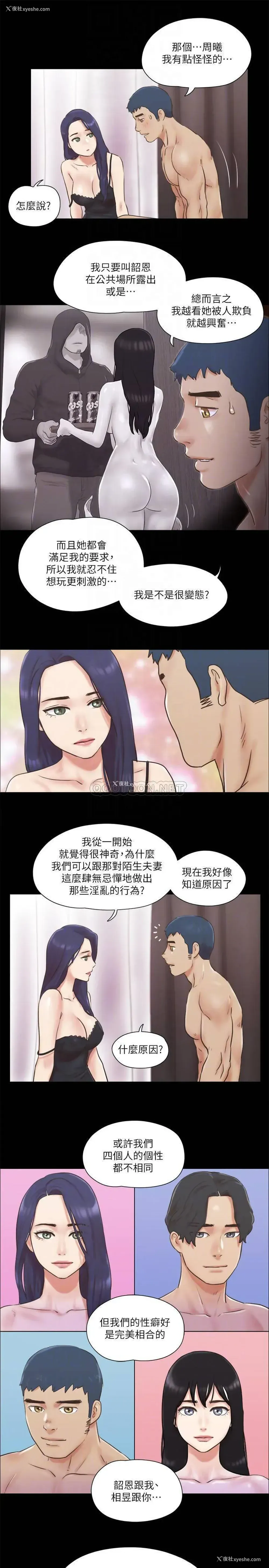 12P - 合意之下