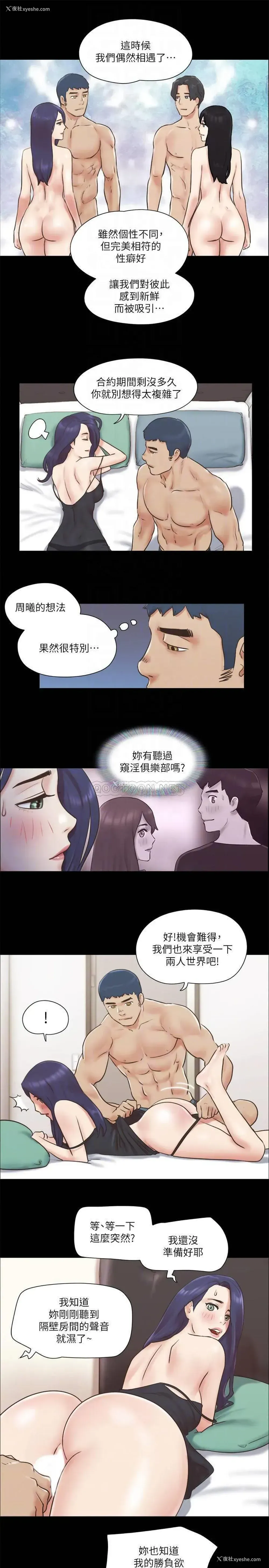 14P - 合意之下