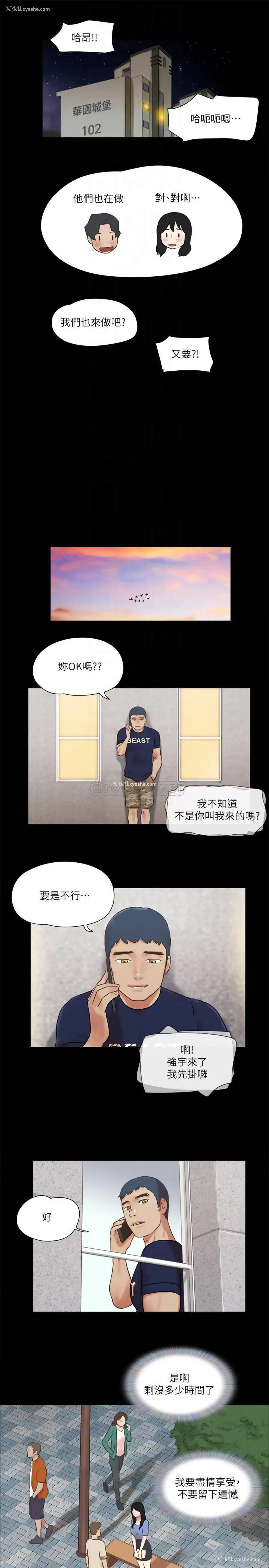 16P - 合意之下