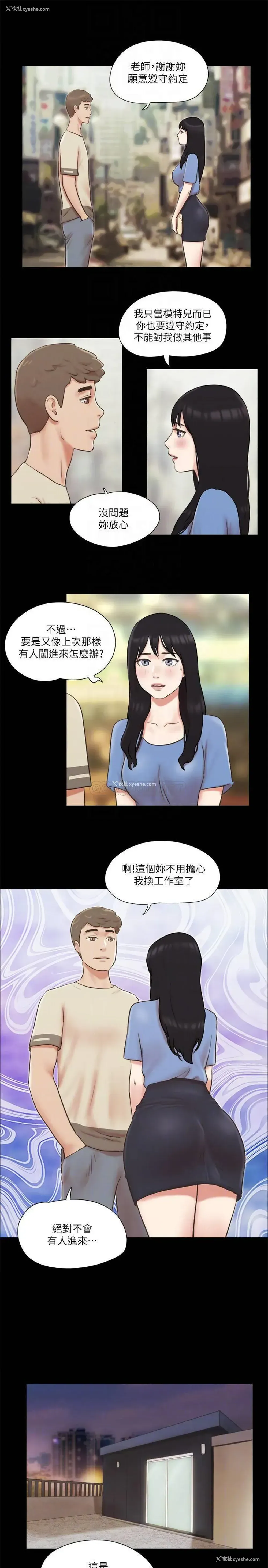 18P - 合意之下