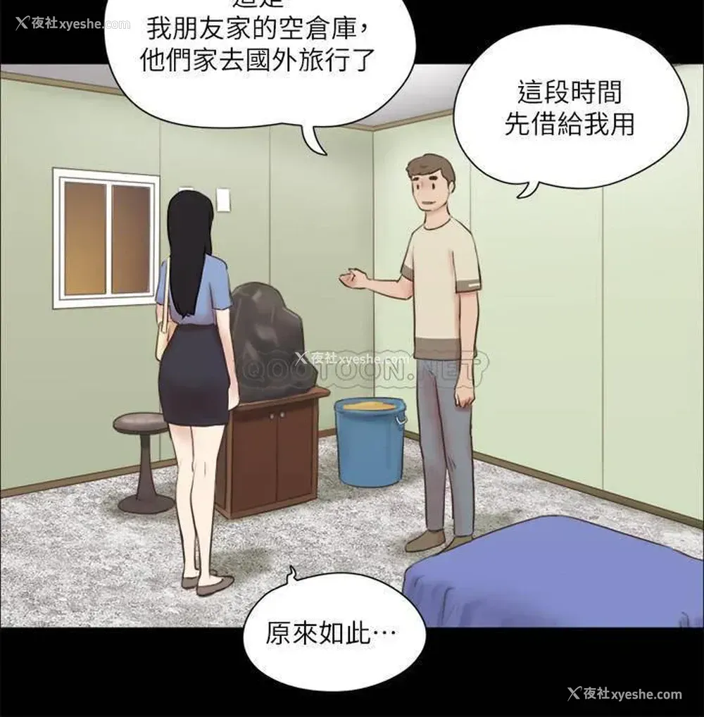 19P - 合意之下