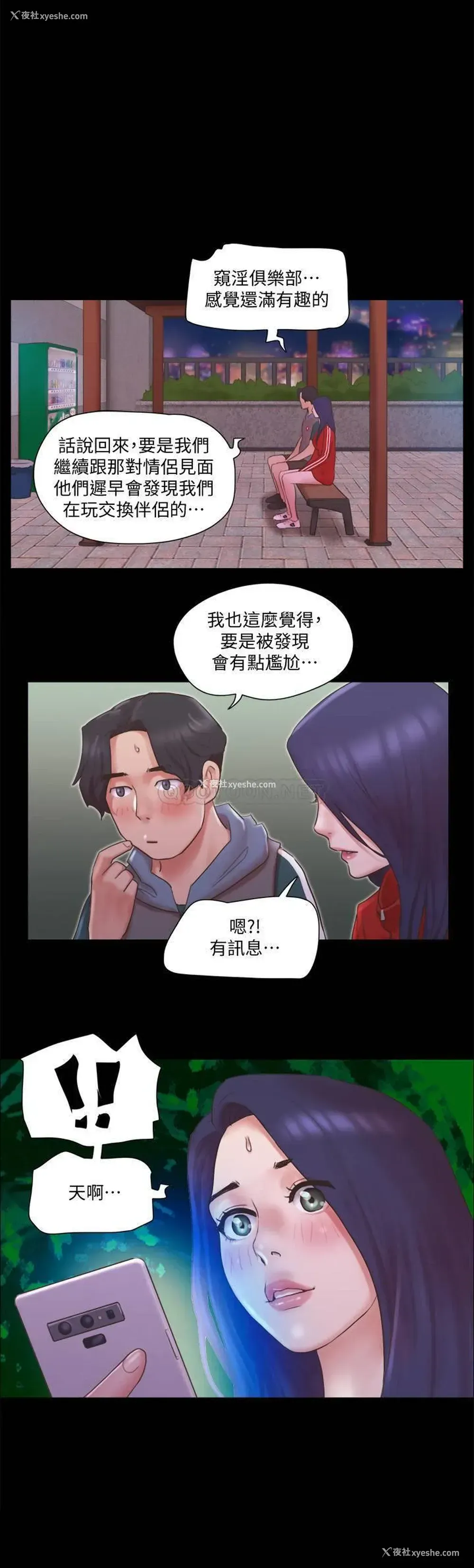1P - 合意之下