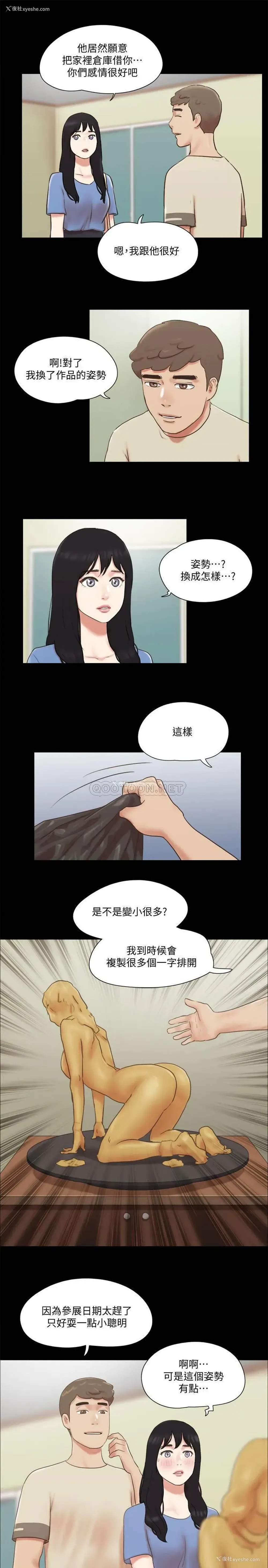 20P - 合意之下