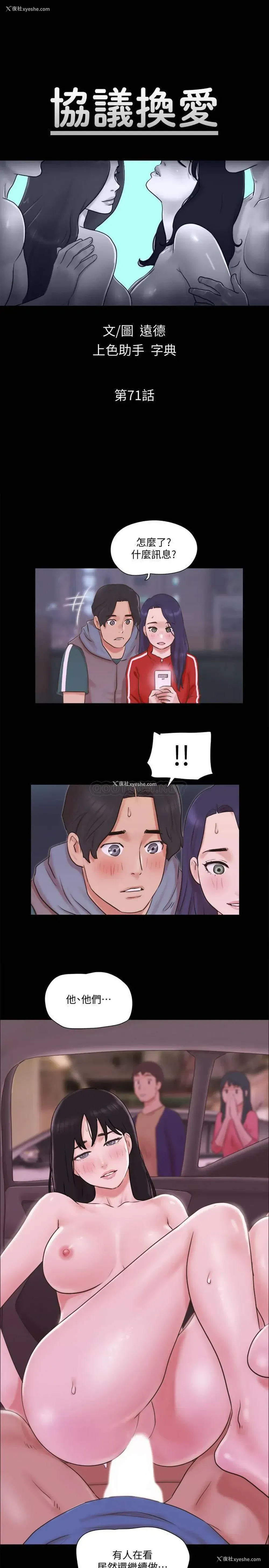 2P - 合意之下