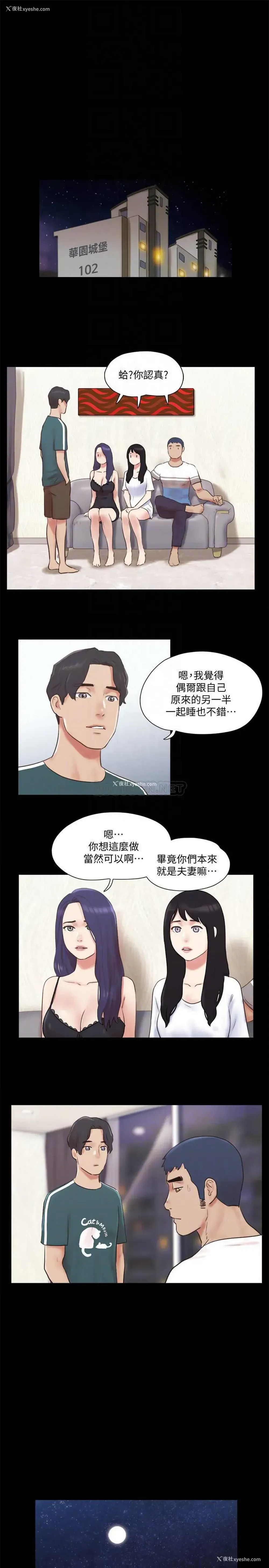 4P - 合意之下