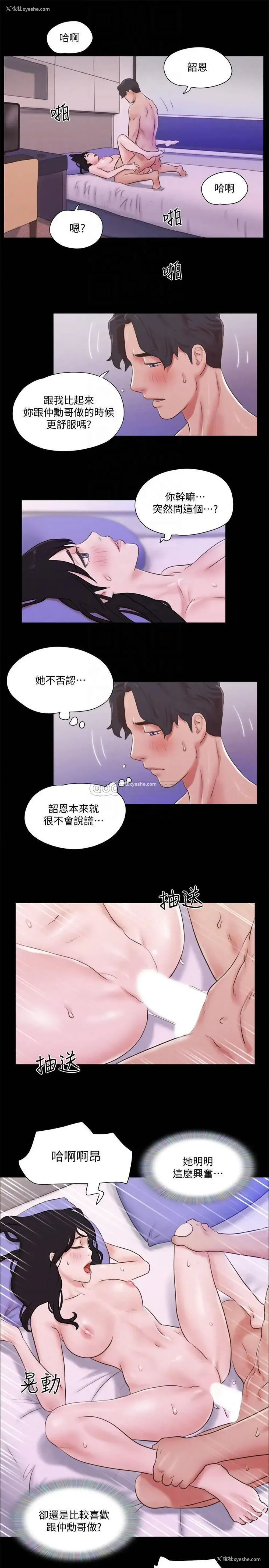 6P - 合意之下
