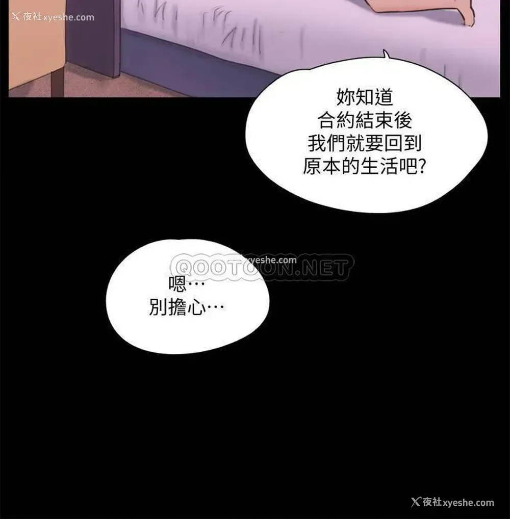 9P - 合意之下