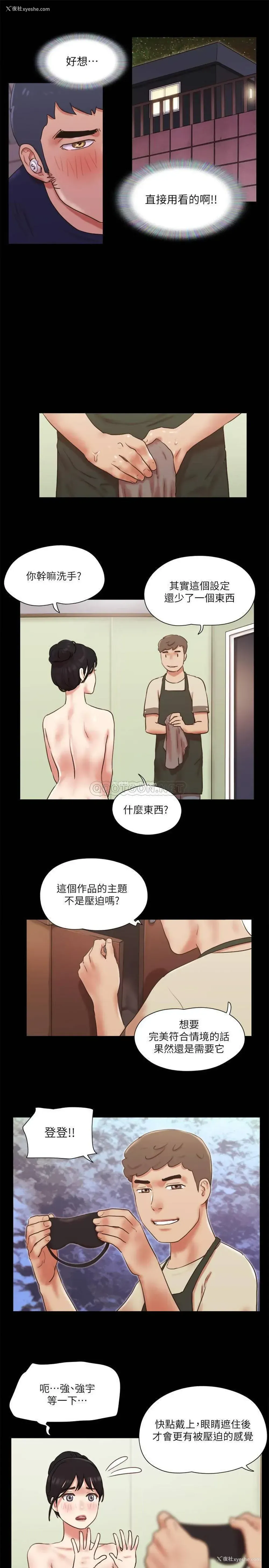 10P - 合意之下