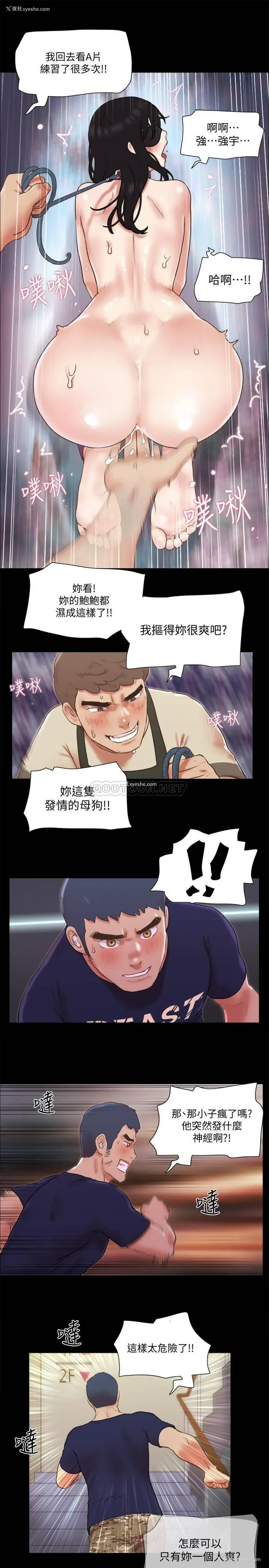 18P - 合意之下