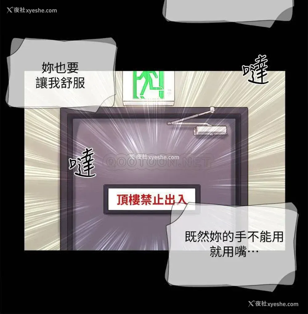 19P - 合意之下