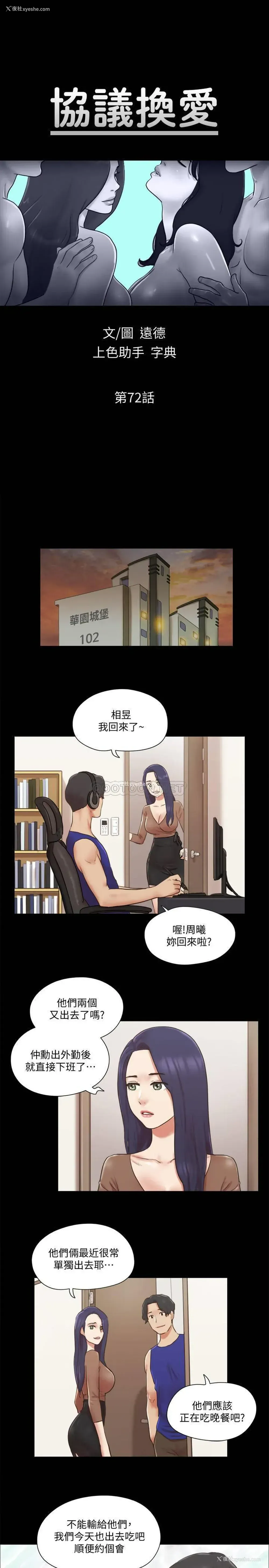 2P - 合意之下