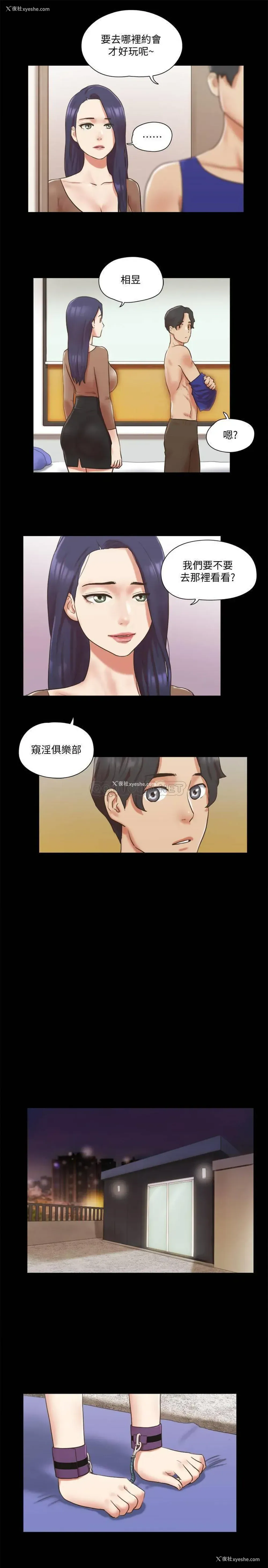 4P - 合意之下