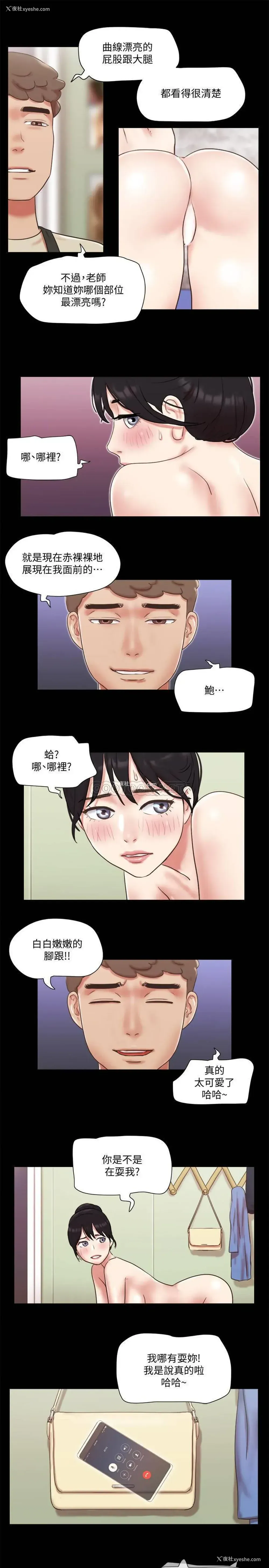8P - 合意之下