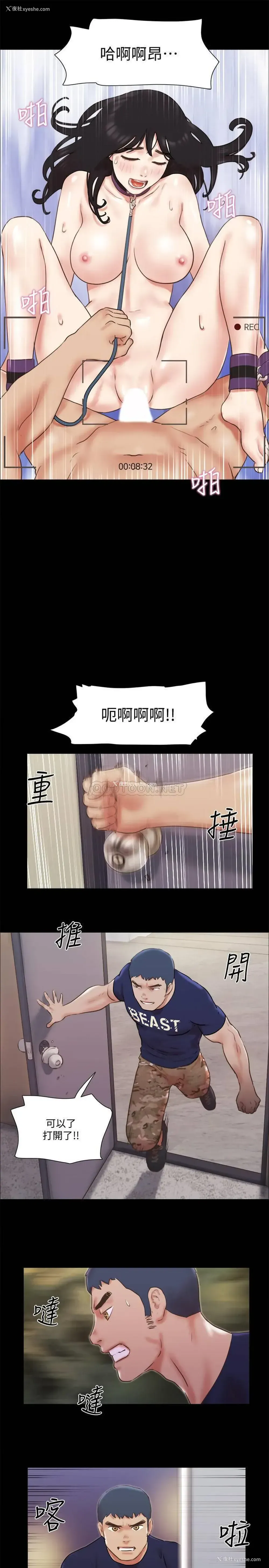 12P - 合意之下