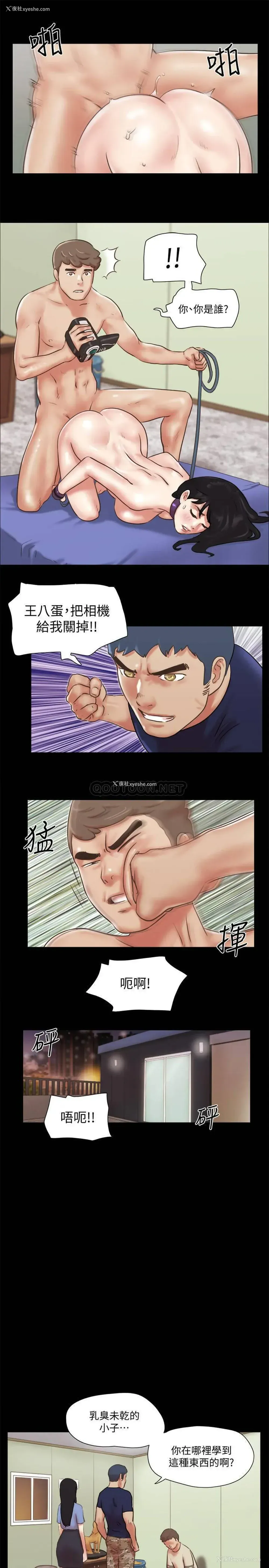 14P - 合意之下