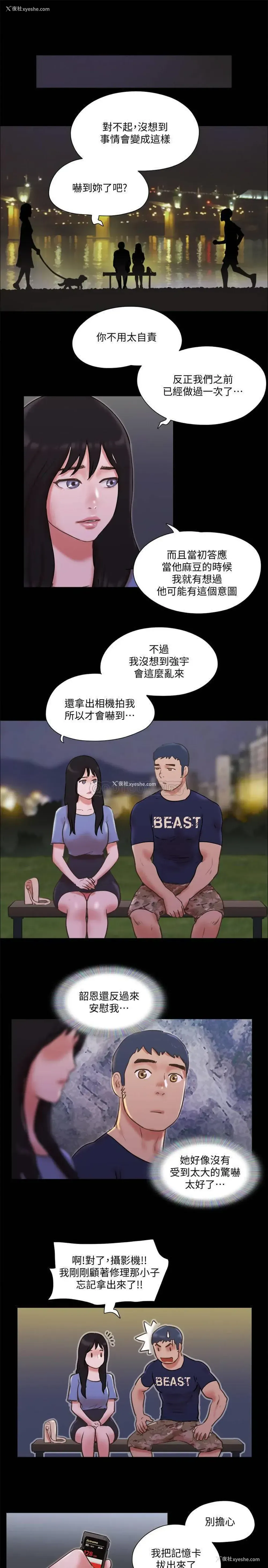 18P - 合意之下