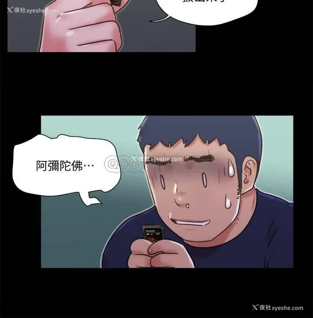 19P - 合意之下