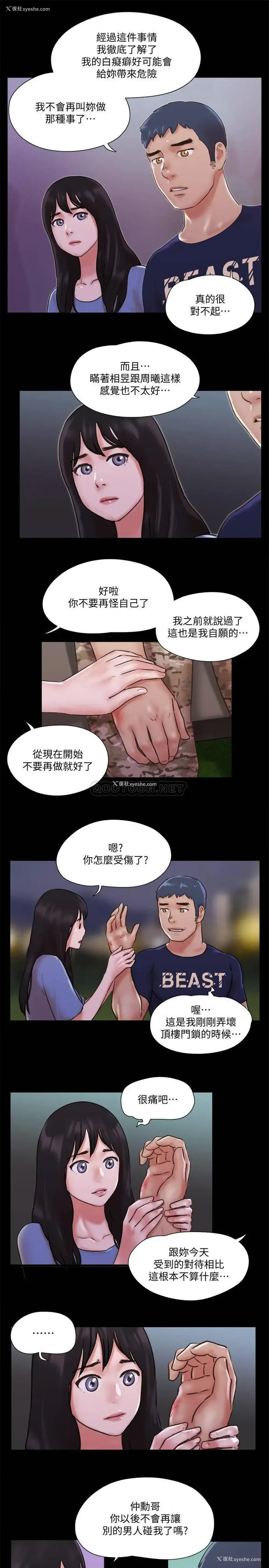 20P - 合意之下