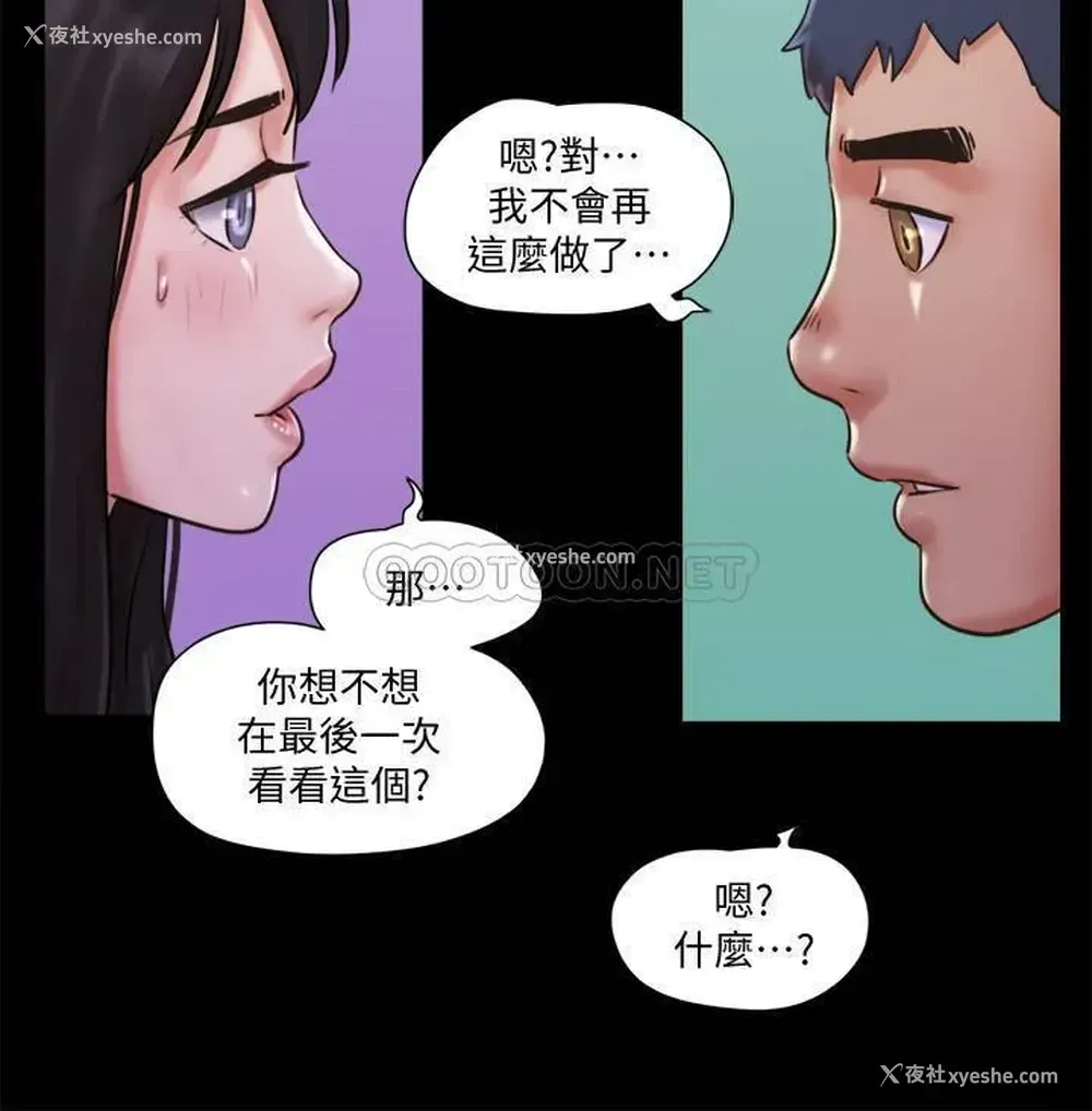 21P - 合意之下